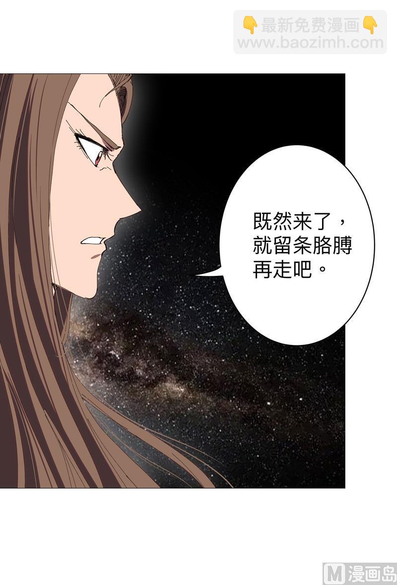 🍚修仙者大战超能力 第217话 留一手再走 第37页