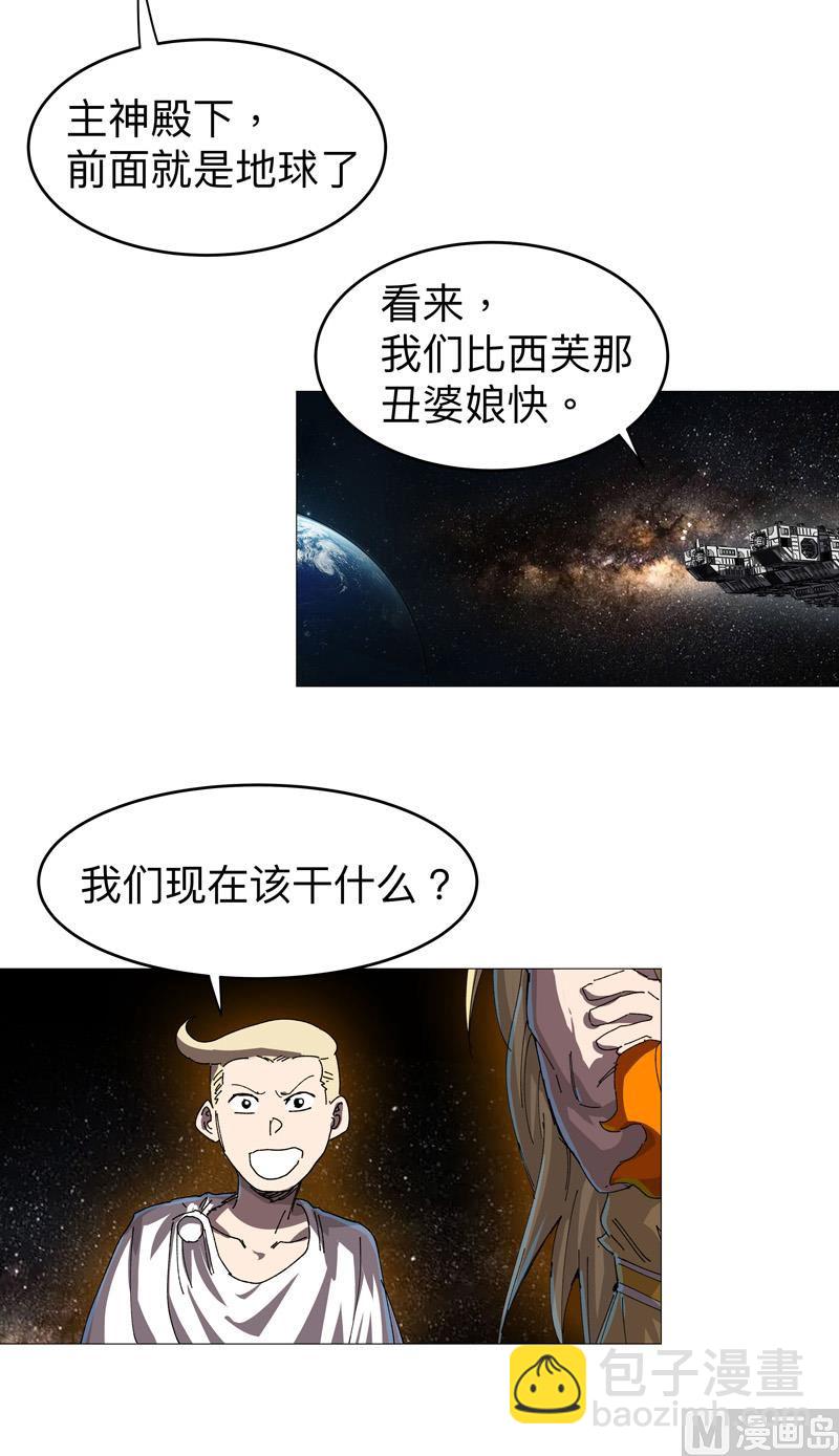 🍚修仙者大战超能力 第217话 留一手再走 第4页