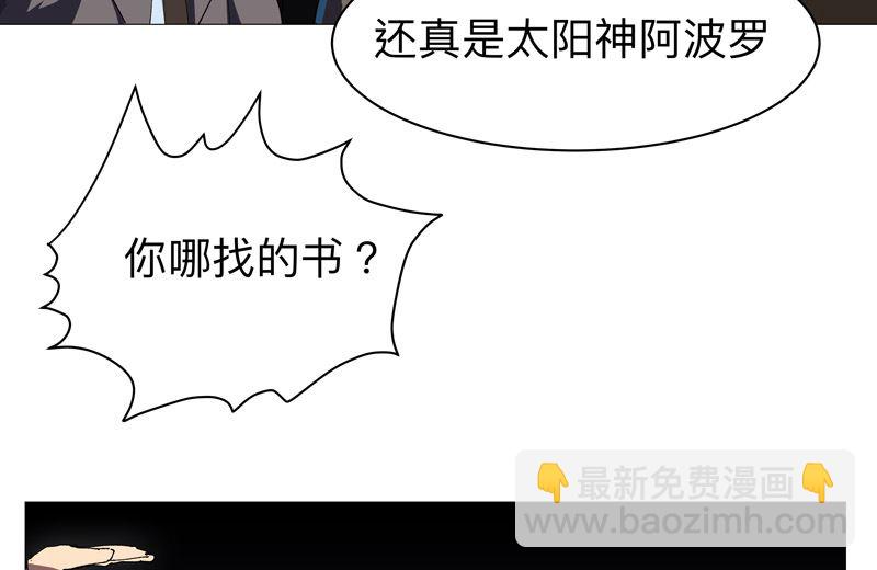 🍚修仙者大战超能力 第217话 留一手再走 第40页