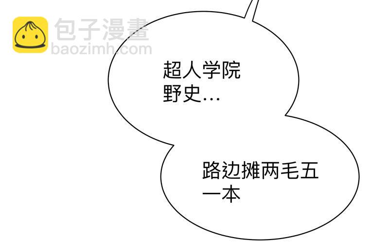 🍚修仙者大战超能力 第217话 留一手再走 第42页