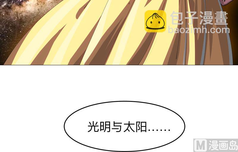 🍚修仙者大战超能力 第217话 留一手再走 第7页