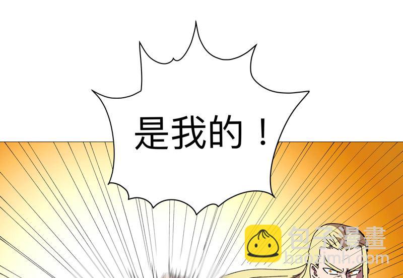 🍚修仙者大战超能力 第217话 留一手再走 第9页