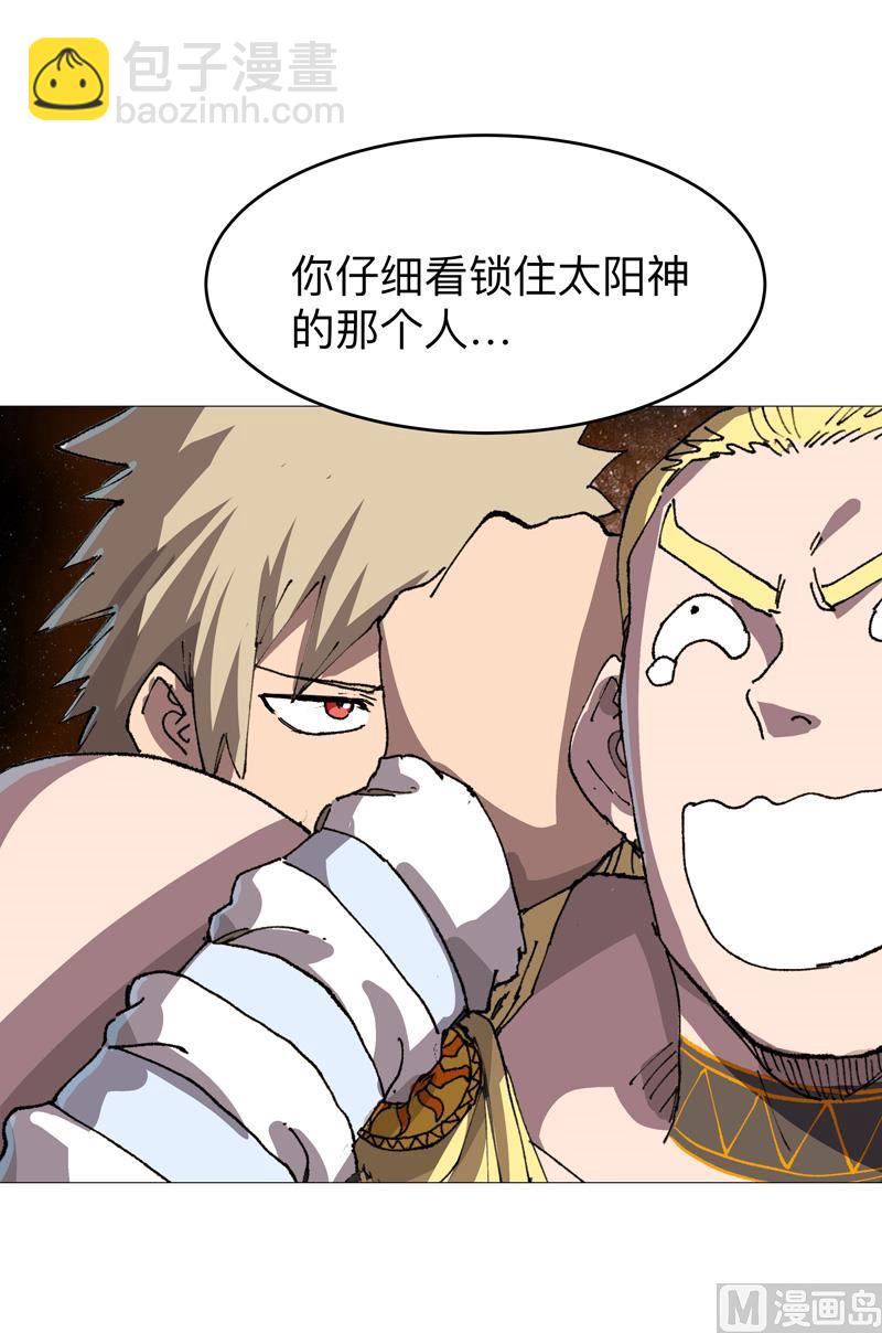 🍚修仙者大战超能力 第219话 见面了 第11页