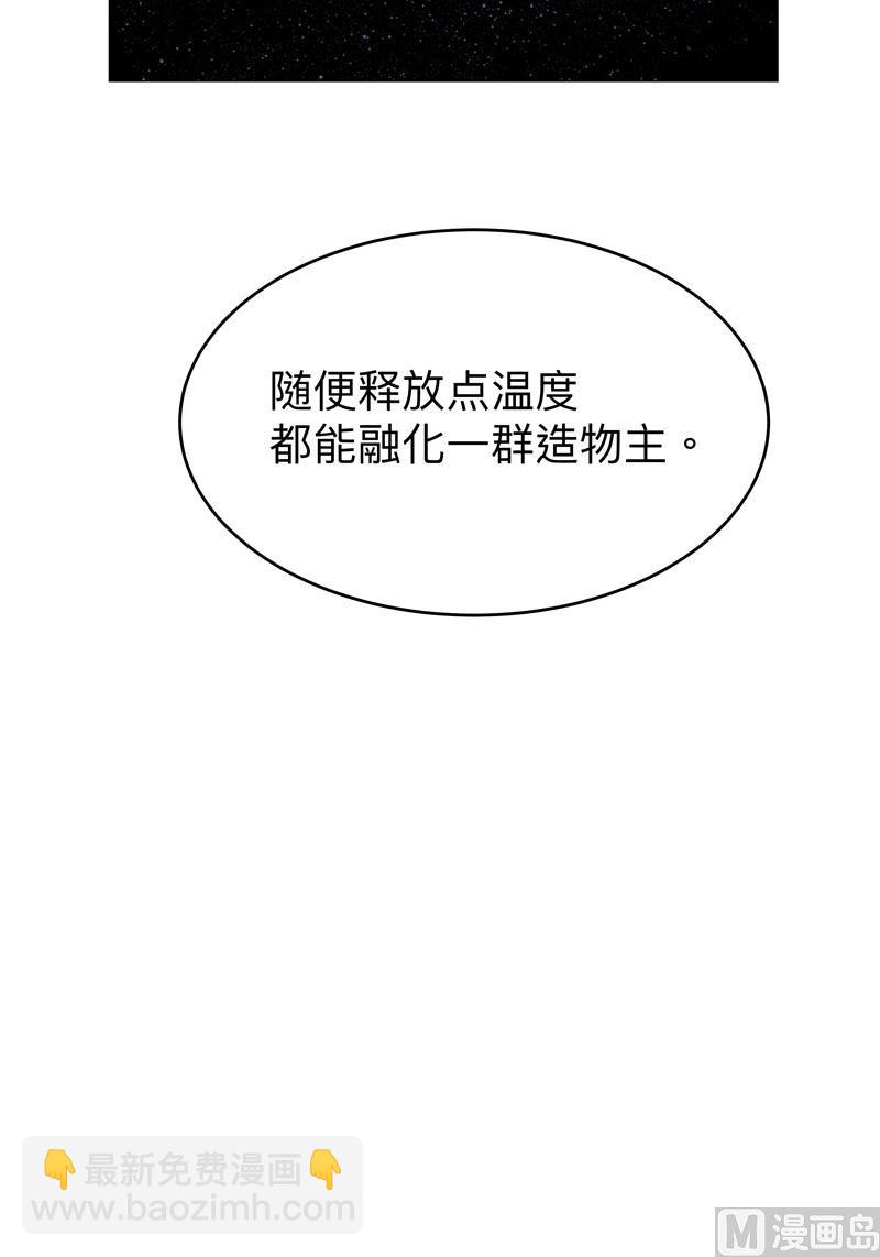 🍚修仙者大战超能力 第219话 见面了 第13页