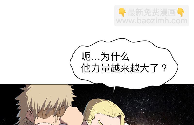 🍚修仙者大战超能力 第219话 见面了 第14页