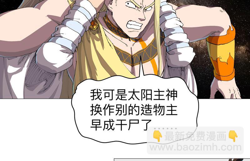🍚修仙者大战超能力 第219话 见面了 第15页