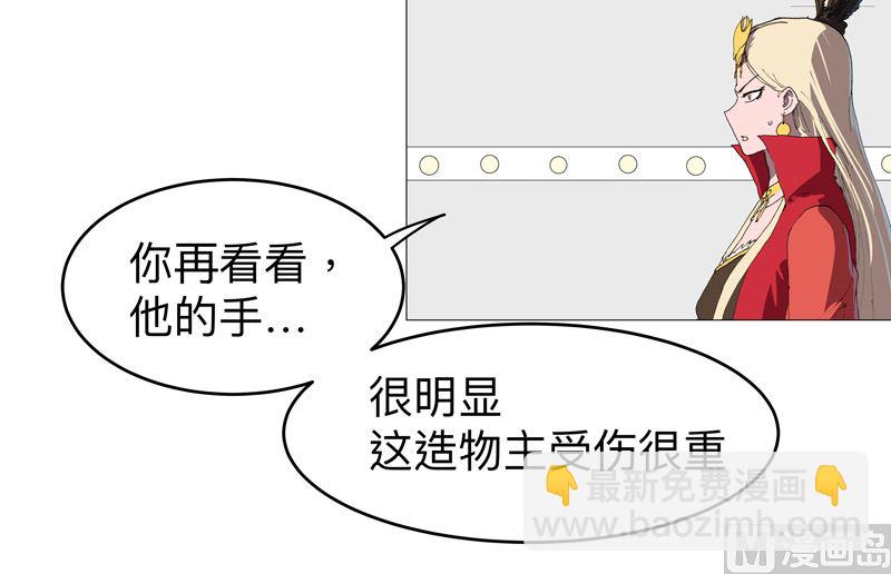 🍚修仙者大战超能力 第219话 见面了 第16页
