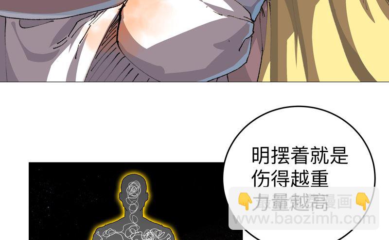 🍚修仙者大战超能力 第219话 见面了 第18页