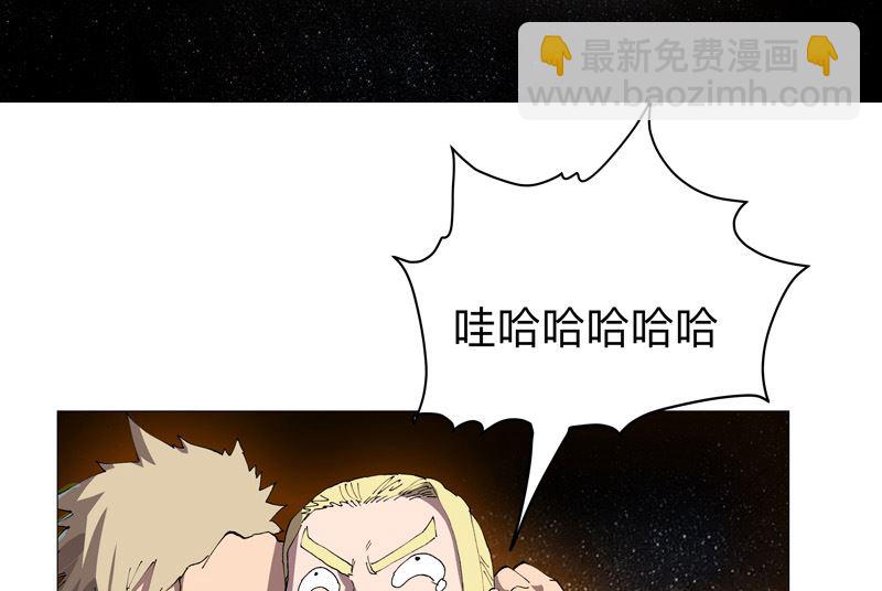 🍚修仙者大战超能力 第219话 见面了 第2页