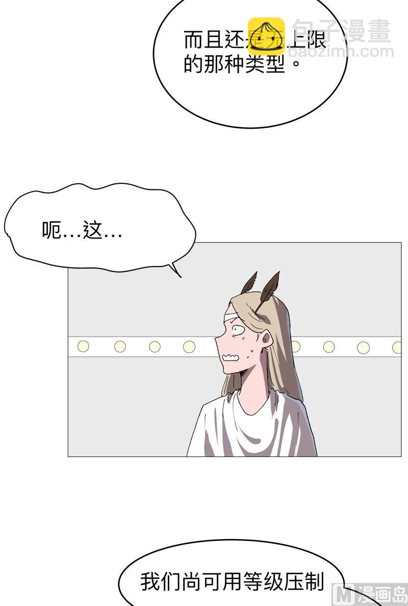 🍚修仙者大战超能力 第219话 见面了 第20页
