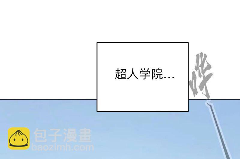 🍚修仙者大战超能力 第219话 见面了 第24页