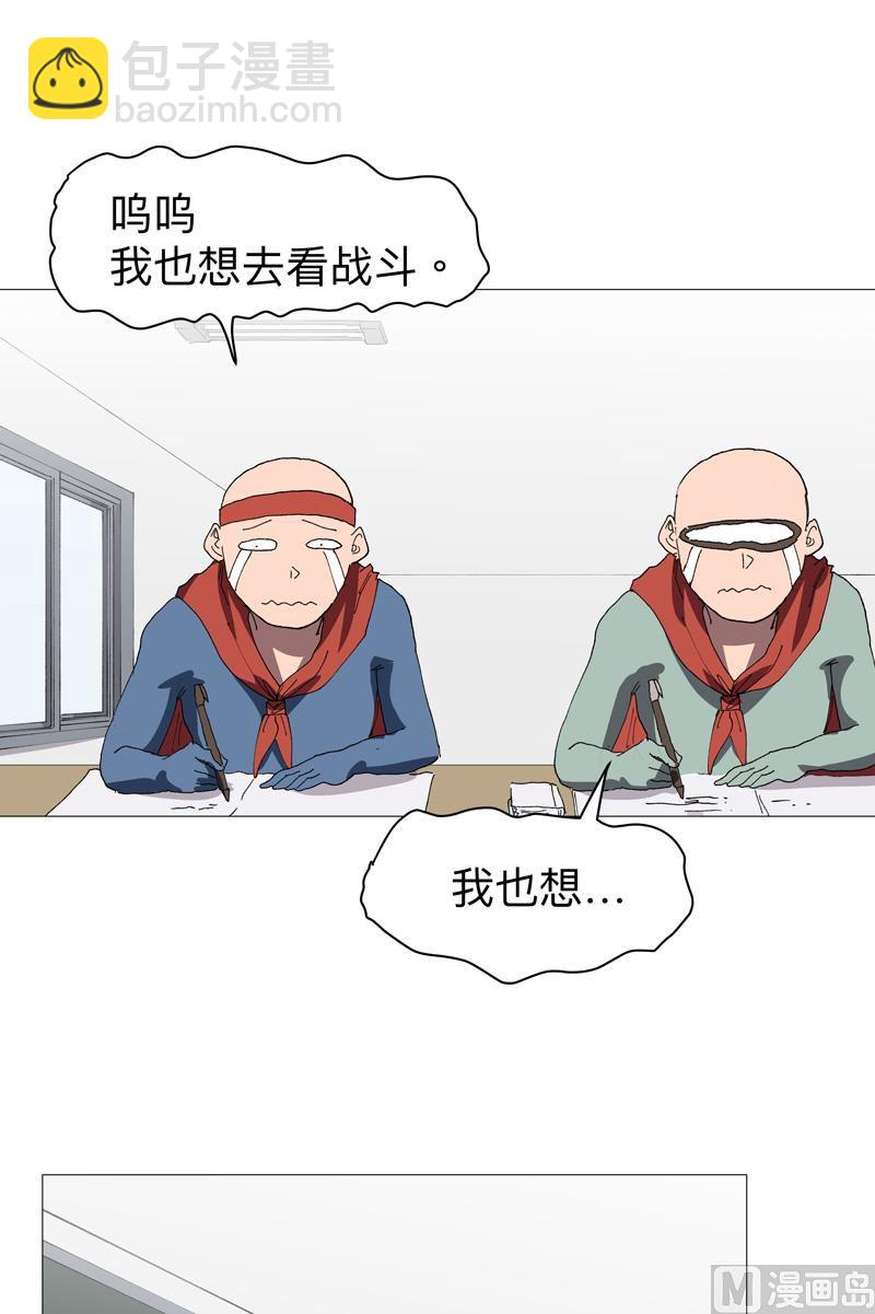 🍚修仙者大战超能力 第219话 见面了 第29页