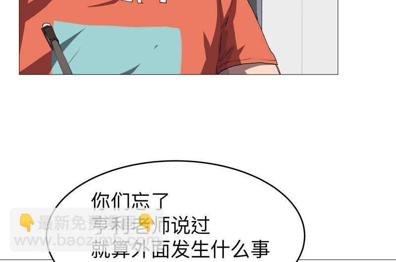 🍚修仙者大战超能力 第219话 见面了 第31页