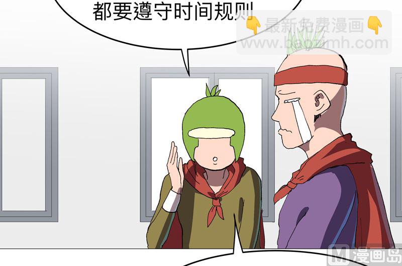 🍚修仙者大战超能力 第219话 见面了 第32页