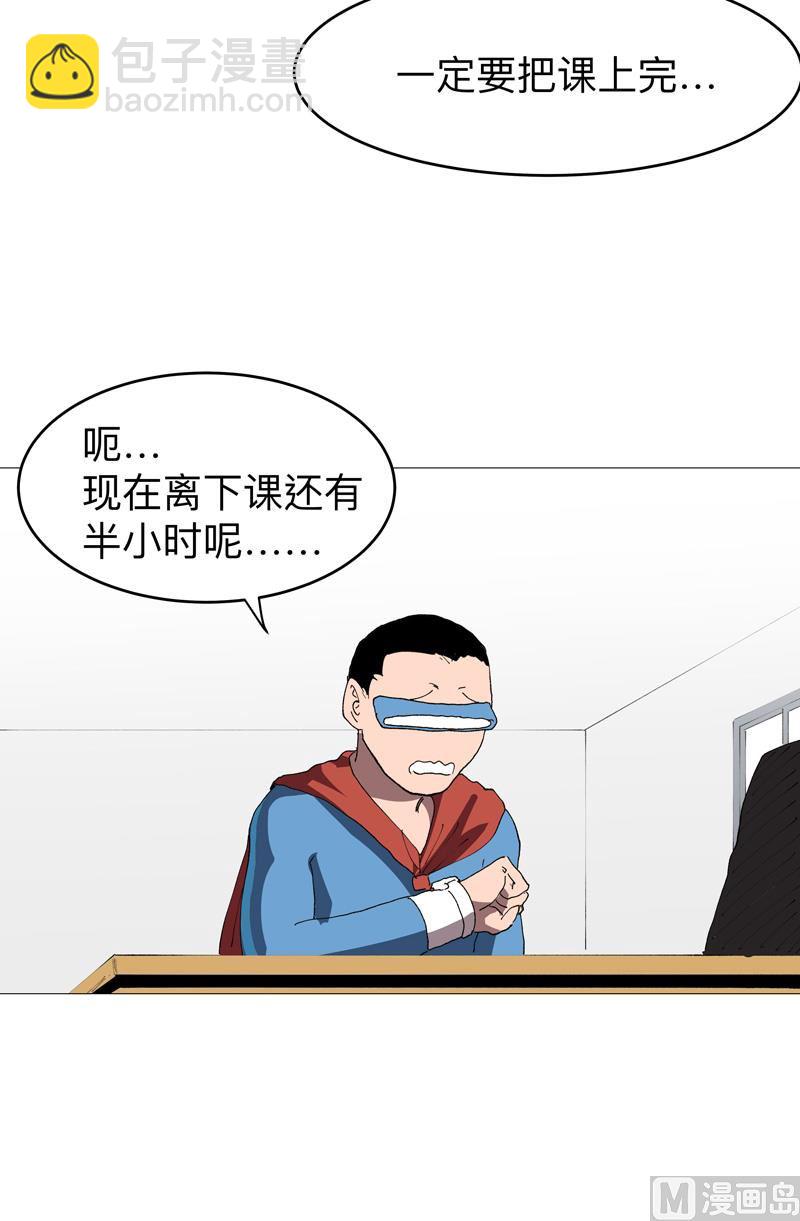 🍚修仙者大战超能力 第219话 见面了 第33页