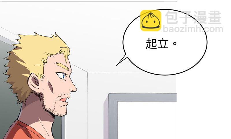🍚修仙者大战超能力 第219话 见面了 第34页