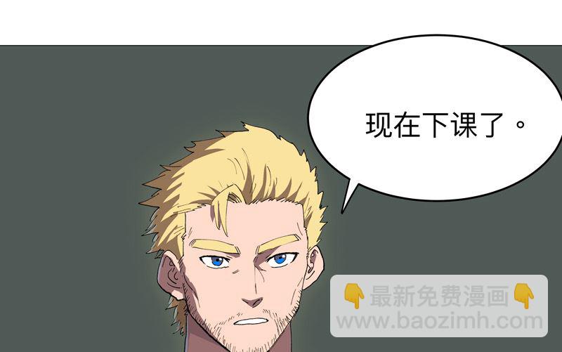 🍚修仙者大战超能力 第219话 见面了 第37页