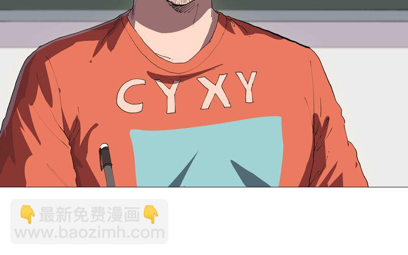 🍚修仙者大战超能力 第219话 见面了 第38页