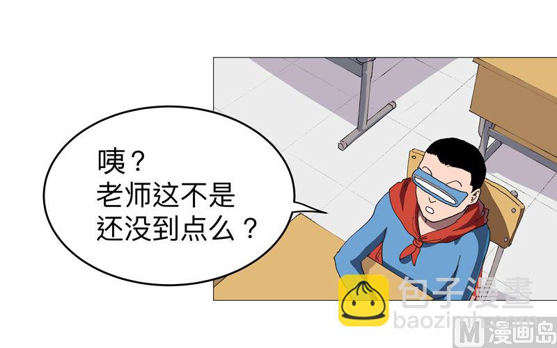 🍚修仙者大战超能力 第219话 见面了 第39页