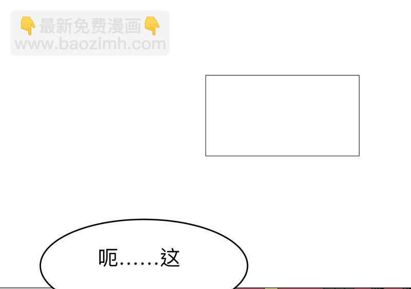 🍚修仙者大战超能力 第219话 见面了 第4页