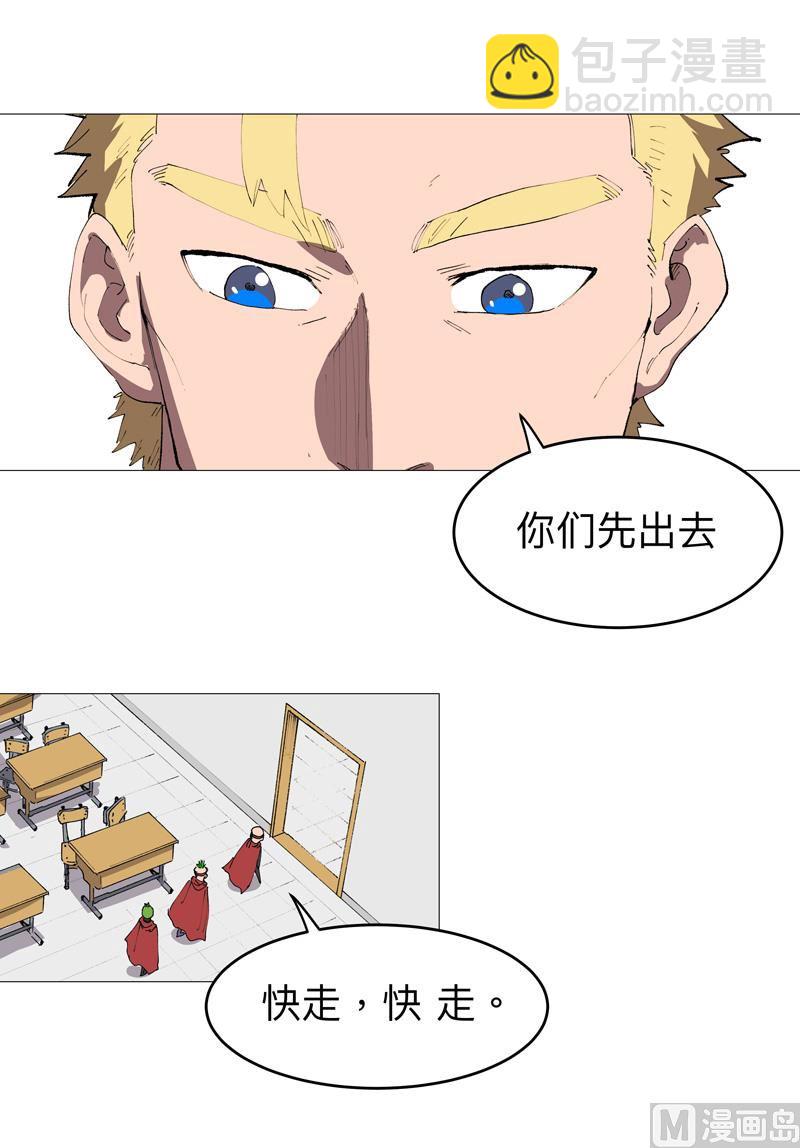 🍚修仙者大战超能力 第219话 见面了 第40页