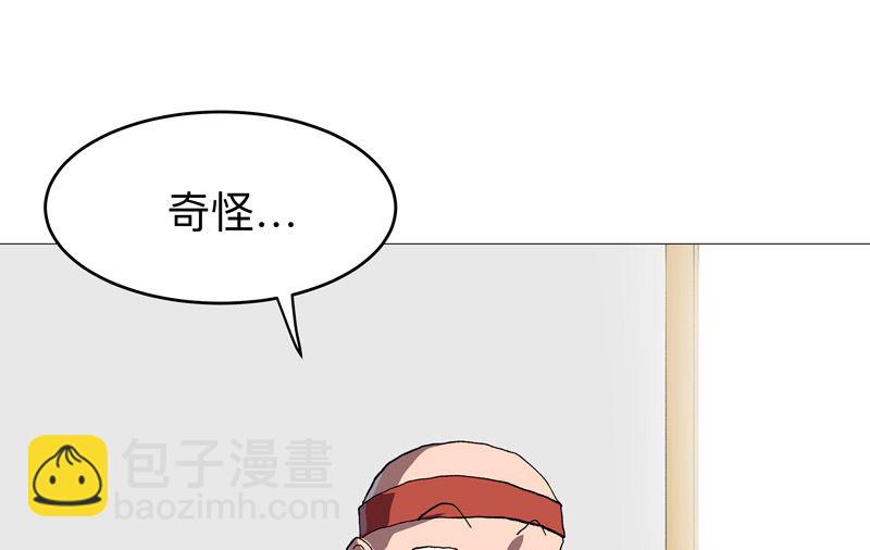 🍚修仙者大战超能力 第219话 见面了 第41页