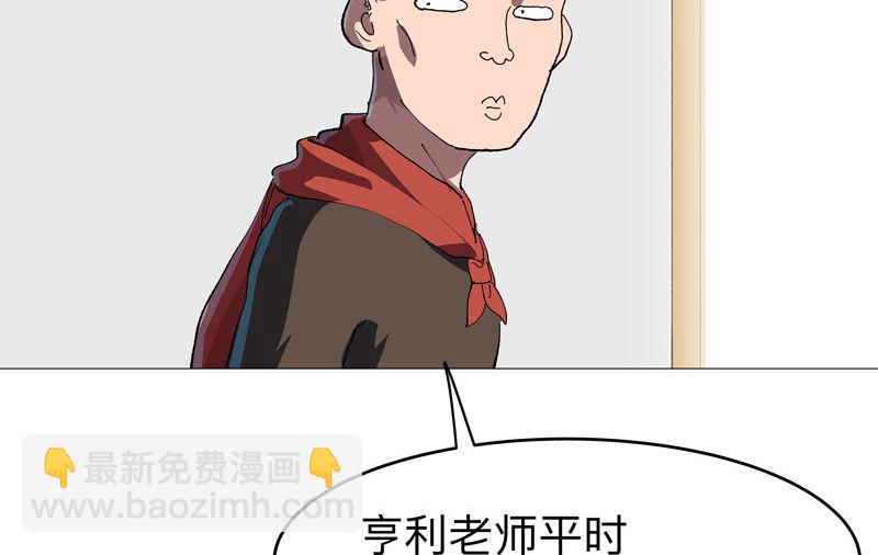 🍚修仙者大战超能力 第219话 见面了 第42页