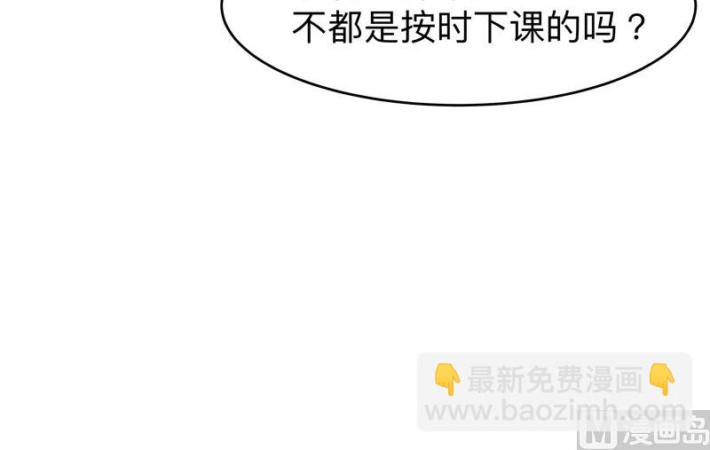 🍚修仙者大战超能力 第219话 见面了 第43页