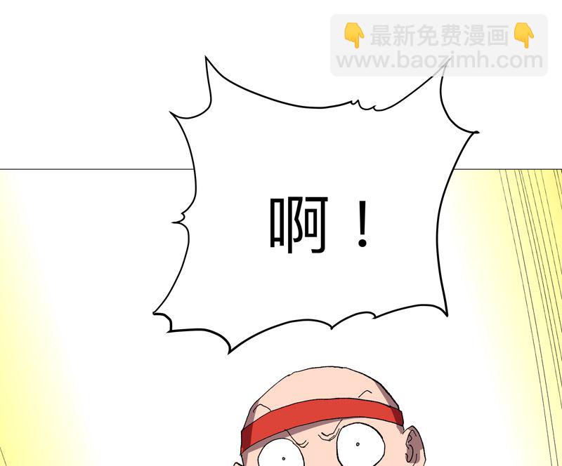 🍚修仙者大战超能力 第219话 见面了 第44页
