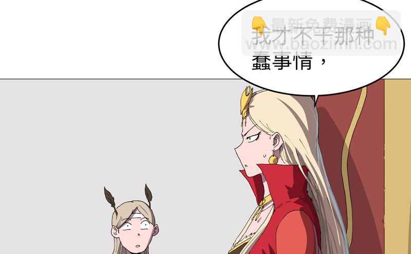🍚修仙者大战超能力 第219话 见面了 第9页