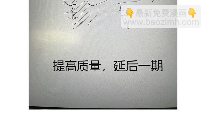 🍚修仙者大战超能力 请假一期 第2页