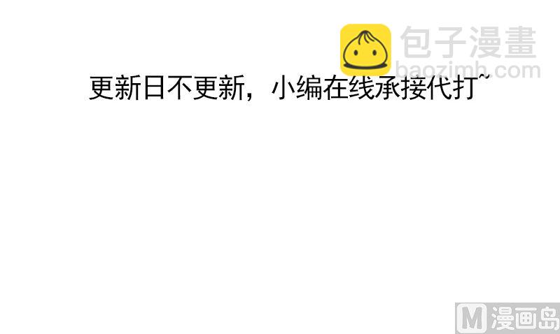 🍚修仙者大战超能力 请假一期 第3页