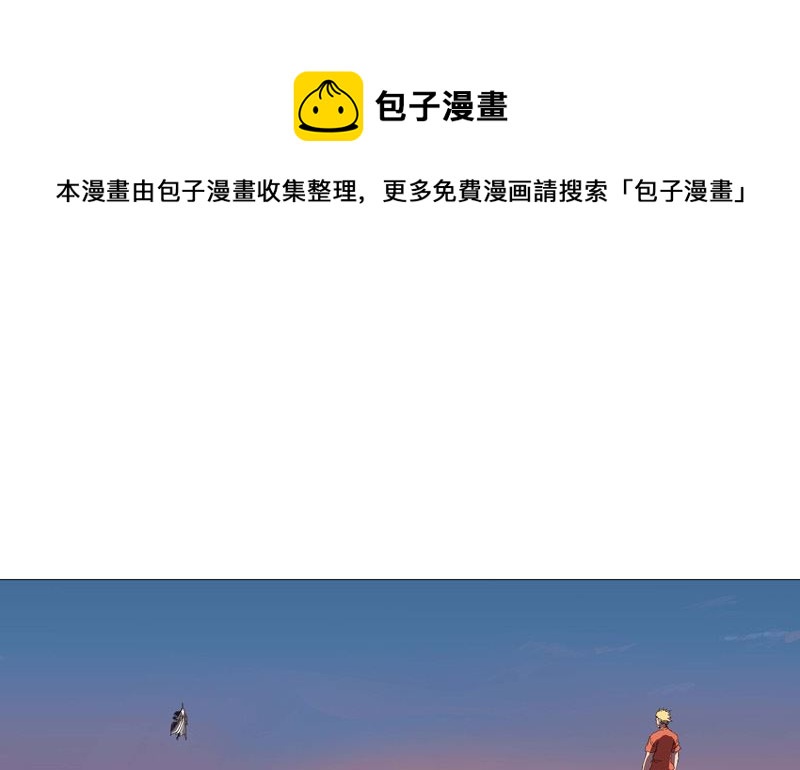 🍚修仙者大战超能力 第222话 男男激战！ 第1页