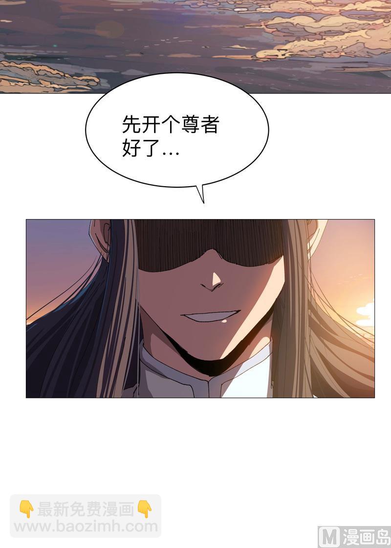 🍚修仙者大战超能力 第222话 男男激战！ 第13页