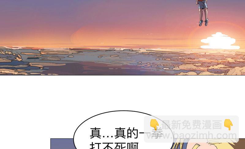 🍚修仙者大战超能力 第222话 男男激战！ 第2页