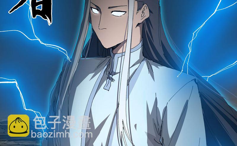 🍚修仙者大战超能力 第222话 男男激战！ 第20页
