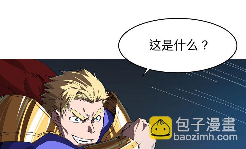 🍚修仙者大战超能力 第222话 男男激战！ 第23页