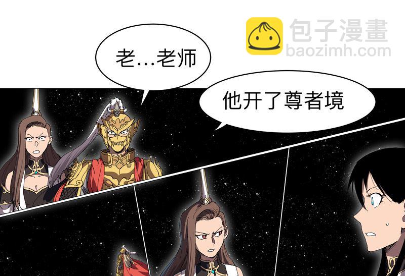 🍚修仙者大战超能力 第222话 男男激战！ 第27页