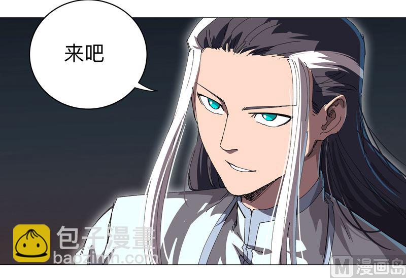 🍚修仙者大战超能力 第222话 男男激战！ 第29页