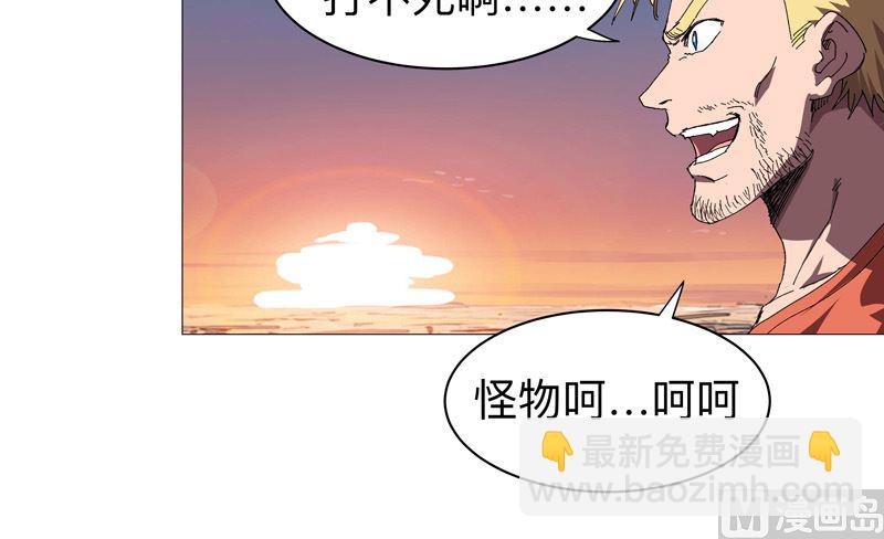 🍚修仙者大战超能力 第222话 男男激战！ 第3页