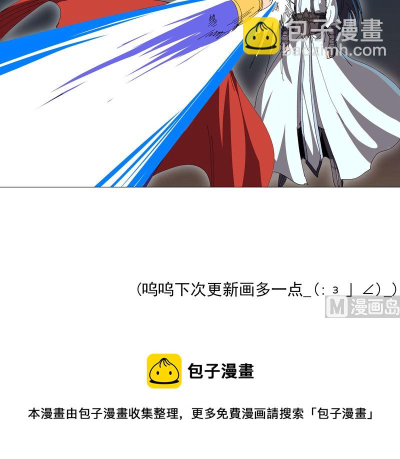 🍚修仙者大战超能力 第222话 男男激战！ 第39页