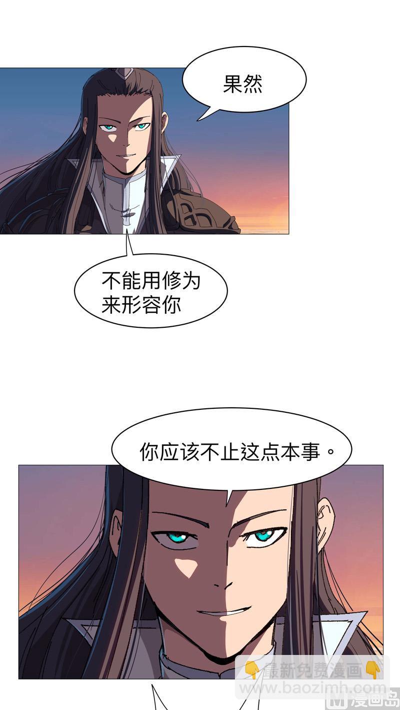 🍚修仙者大战超能力 第222话 男男激战！ 第4页