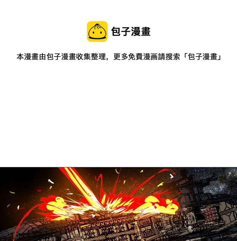 🍚修仙者大战超能力 第224话 谁打不过谁？ 第1页