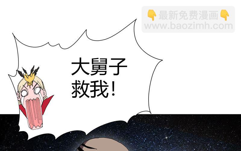 🍚修仙者大战超能力 第224话 谁打不过谁？ 第10页