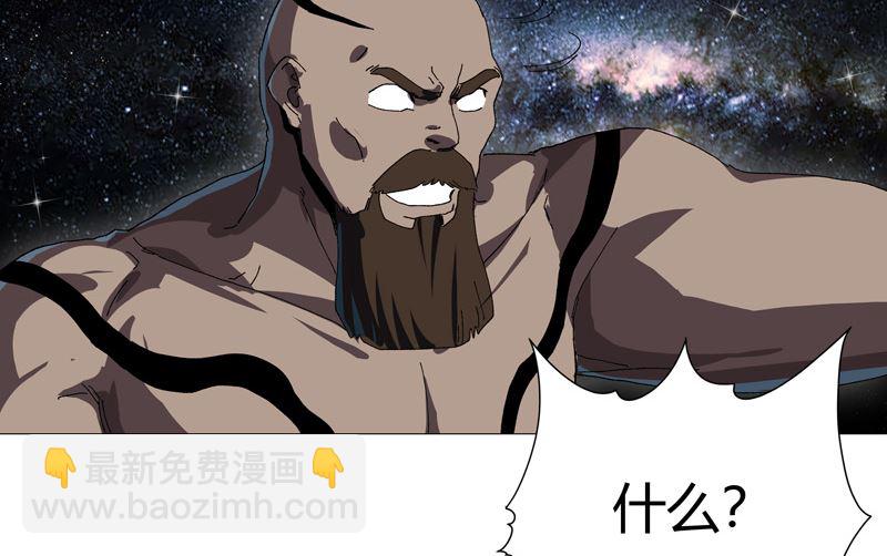 🍚修仙者大战超能力 第224话 谁打不过谁？ 第11页
