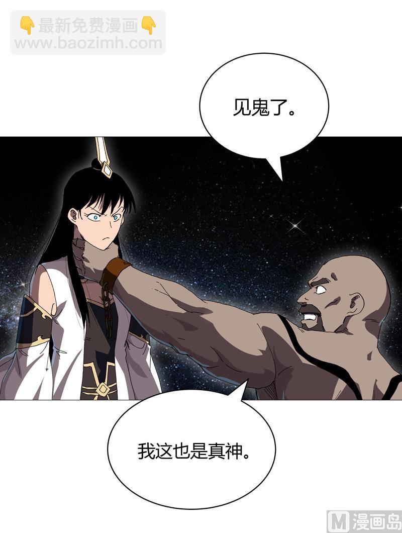 🍚修仙者大战超能力 第224话 谁打不过谁？ 第15页