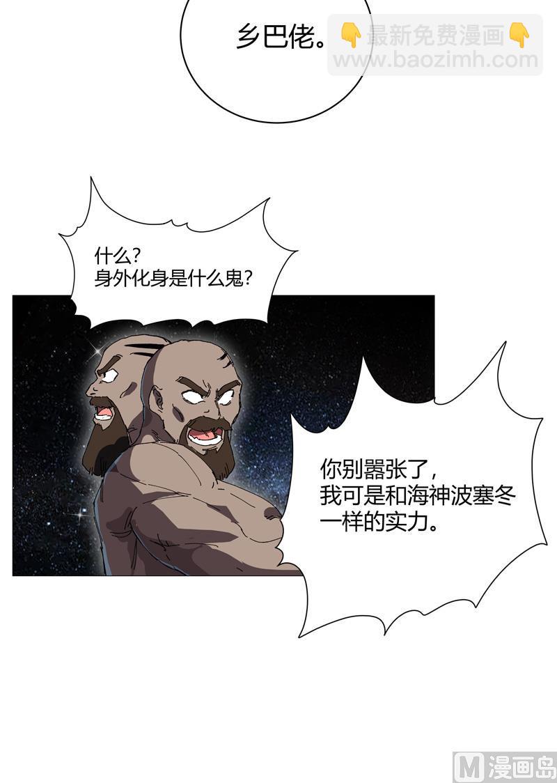 🍚修仙者大战超能力 第224话 谁打不过谁？ 第17页