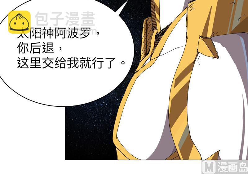 🍚修仙者大战超能力 第224话 谁打不过谁？ 第30页