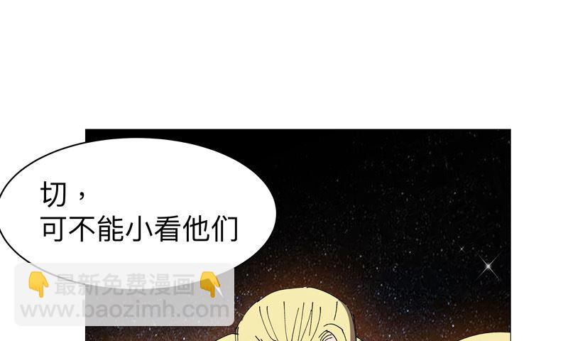 🍚修仙者大战超能力 第224话 谁打不过谁？ 第32页