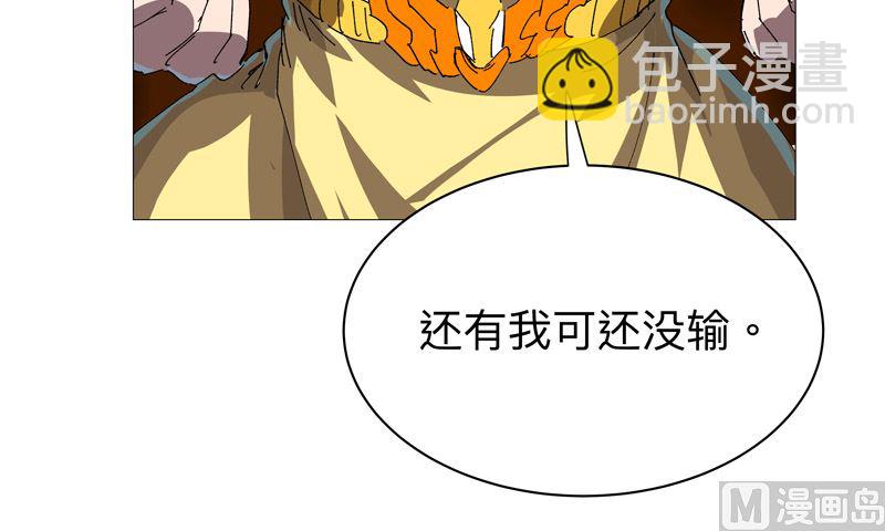 🍚修仙者大战超能力 第224话 谁打不过谁？ 第34页